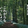 無印良品を安く買う方法！年間10万円使うムジラーが解説