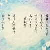 紫式部集  48