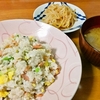 鮭レタスチャーハン（妻料理）