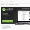 備忘録　AndroidStudio開発環境（2015春版）～AndroidStudioのインストールの前に