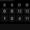 【1番・ピッチャー 大谷 背番号11】数字が多くてわからない！　打順って？　守備番号って？