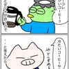 謎のマウントをとるダンナ