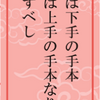 令和三年十一月「生命の言葉」  辛丑歳  霜月『世阿弥』　投票の午後は、、🥐