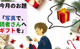 記事を見る