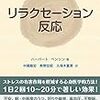 5月病にならない目標設定とモチベーションUPの方法+夏に間に合う最強のダイエットを考察してみた