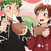 「合鍵くんと幸せごはん(4)」(Kindle版)