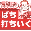 ユニバチャンネルの動画をやることになった