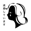 一昔前の子育て知識に迷惑した(してる)わたし。