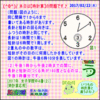 【時計算応用】［女子学院中２０１７年］【算数・数学】［受験］【算太数子】