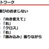 初心者にフットワークを教えること
