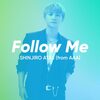 與真司郎 SHINJIRO ATAE（from AAA）の新曲 Follow Me 歌詞