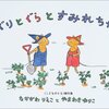 絵本の読み聞かせをするとかならず眠くなる