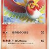 ２００６年発売のポケモンカードの中で  どのカードが最も高いのか？