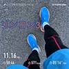 寒い朝11.16km〜12月22日〜