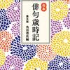 四字熟語知らなさすぎて泣く