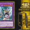 【遊戯王OCG】レアリティコレクションが楽しみ