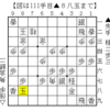 【実戦詰将棋135】角が活躍する手順【11手詰め】