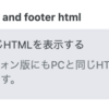 はてなブログでのステマ規制対応に関する備忘録