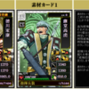 天合成　藤堂高虎