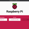 Raspberry Pi 設定