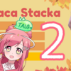 アルパカとゆるふわ散歩！②【みじゅき × Alpaca Stacka】投稿！