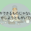 実家に行くたびに感じること