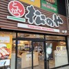 松のや  「得朝ロースかつ定食」