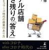 会社員って、大変！？