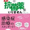 抗菌薬の安定供給に向けた提言