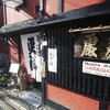 【ランチ】寒い日にはあったまるコレ【更科】