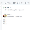 【CSS】Chrome で GitHub Projects の Issue の表示幅を広げる方法