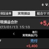 1月13日   +5,400