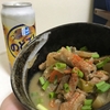 夜中に煮物をつくるっていいね。