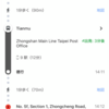 Googleマップと台湾公車通アプリの路線表示名