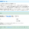 年間撮影枚数は？：カメラのシャッター回数を調べる方法　