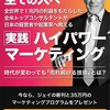 いつか利益を伸ばしたいと思っている経営者へ