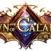 『シャドウバース』”Dawn of Calamity / 災禍を超えし者”の新カードを独占公開