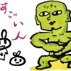 すごい人