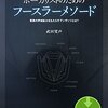 今週の振り返り（5月22日〜28日まで）