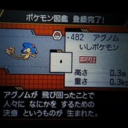 ポケモンbw2 色固定乱数 アグノム編 Master 166のブログ
