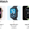 正式発表！！Apple Watch Series 11 / Ultra 3 / SE 3 ― 新機能・価格・発売日まとめ
