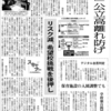『マジですか!? 😠』公立校「併願」Part2🏫