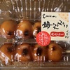 みたらし団子
