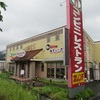 兵庫県 オレンヂ日高店でランチ