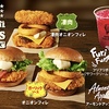 ケンタッキーから「ベーコンフィレバーガー」「凄肉オニオンフィレバーガー」などが新登場！レトロアメリカンな新商品