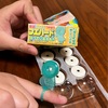 ちょっと嬉しい出来事