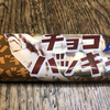 チョコバッキー