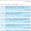 今日（制サ）のと未復習1/25~2/2（権利、精シス、精疾、課支、基盤、展開）