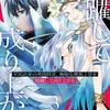平民出身の帝国将官、無能な貴族上官を蹂躙して成り上がる (３)