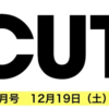 💡12/19発売【 CUT (カット) 2021年 1月号】岸優太💜神宮寺勇太💙